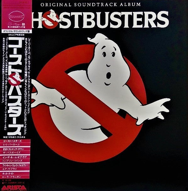 Ghostbusters - Original Soundtrack Album