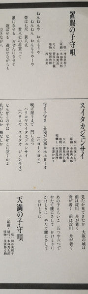 日本のこもりうた