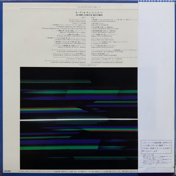 Audio Check Record