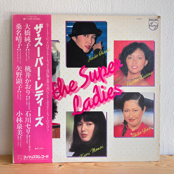 Release: Unknown Release-Vinyl-Japan-None-S-7074-30168713