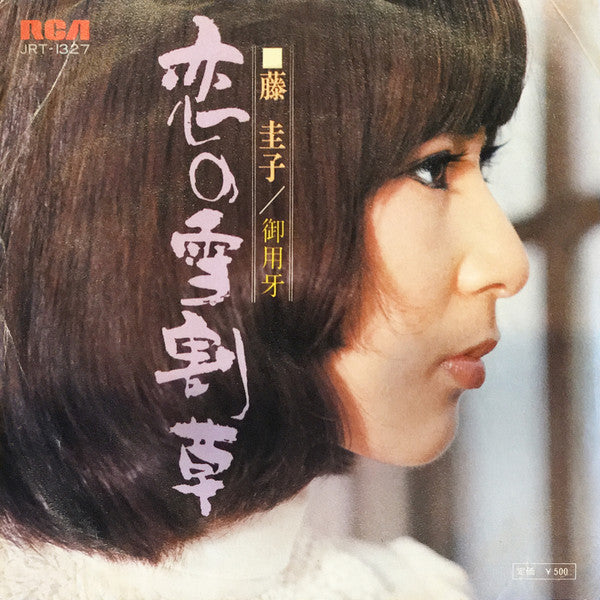 Release: Unknown Release-Vinyl-Japan-1973-JRT-1327-16176503