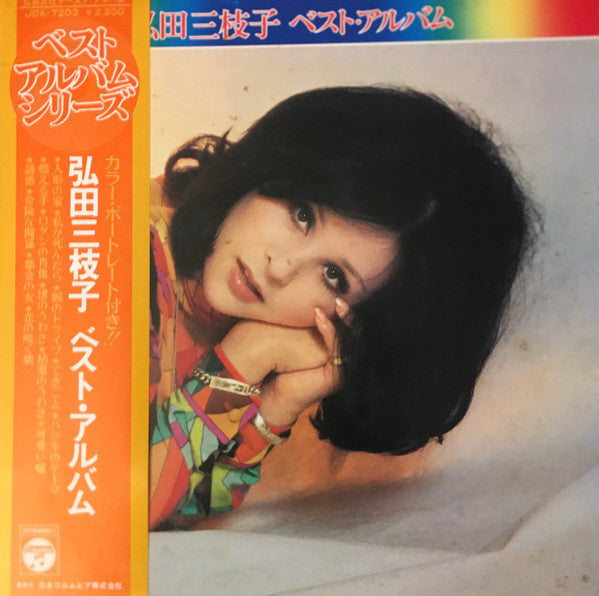 ベスト・アルバム