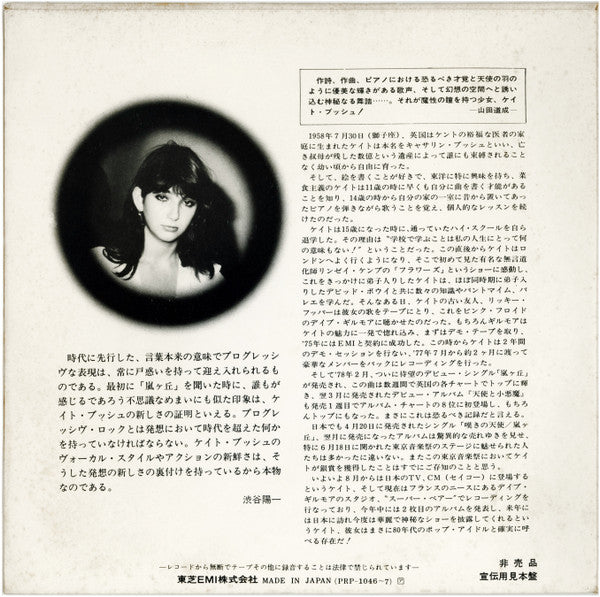 Special D.J. Copy