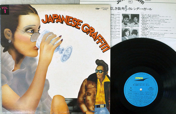 ジャパニーズ・グラフィティ Vol. 1: 悲しき街角 カレンダー・ガール