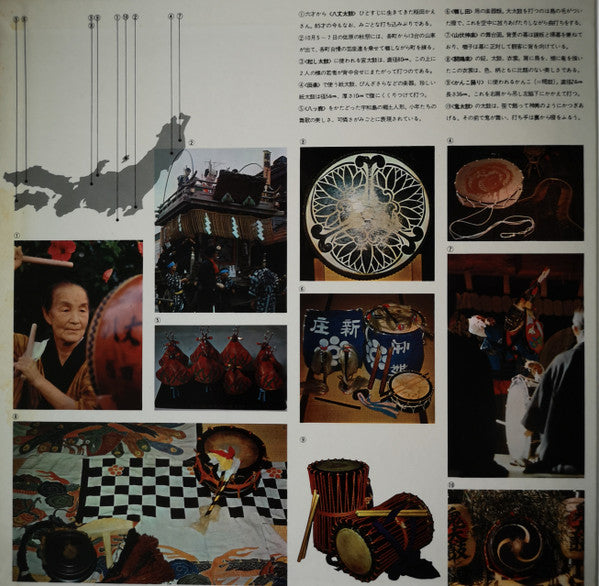日本の太鼓 第2集 = Sounds Of Japanese Traditional Drums Vol. 2