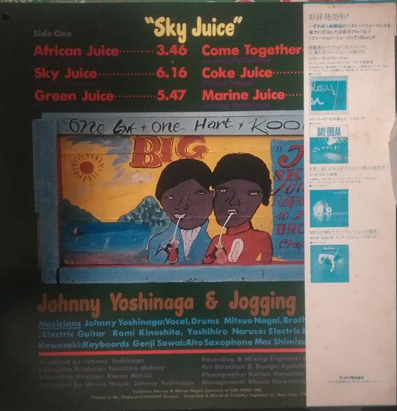 Sky Juice