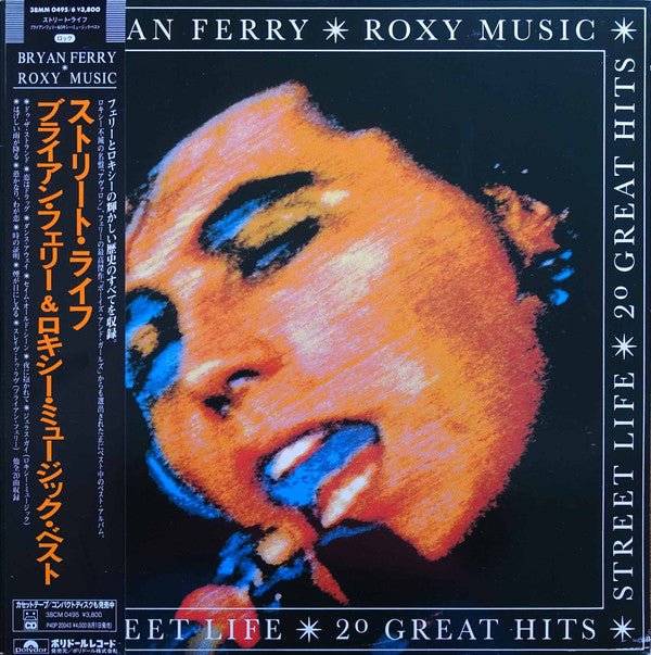 Street Life - 20 Great Hits
