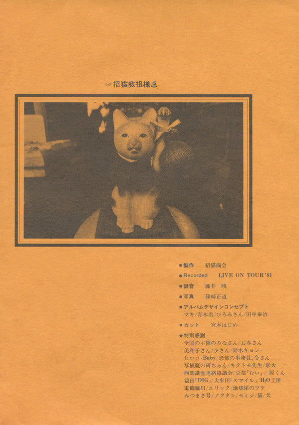 バンス