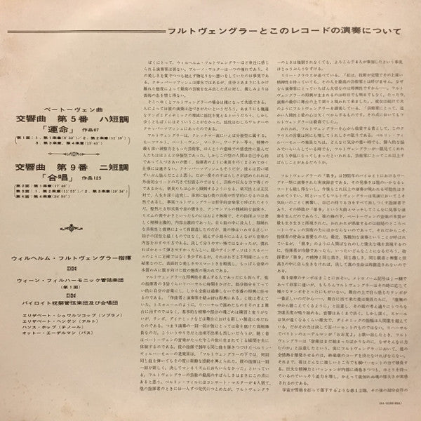 Symphony Nos. 5 & 9