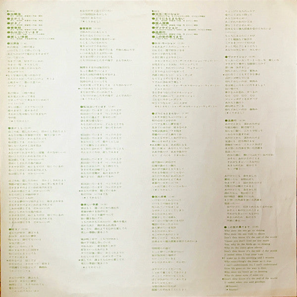 放課後
