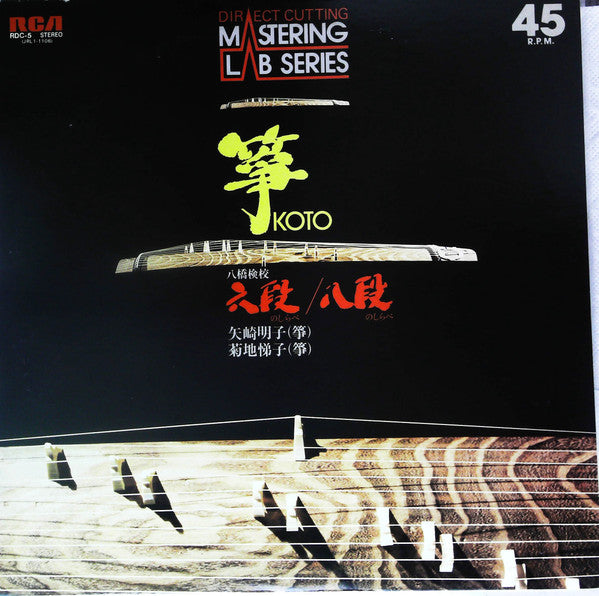 Koto