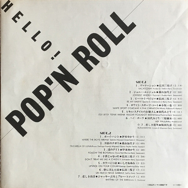 Hello! Pop'n Roll