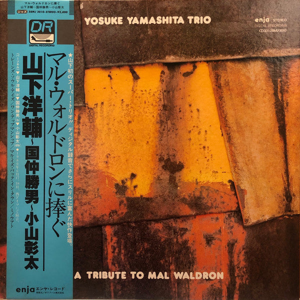 A Tribute To Mal Waldron = マル・ウォルドロンに捧ぐ