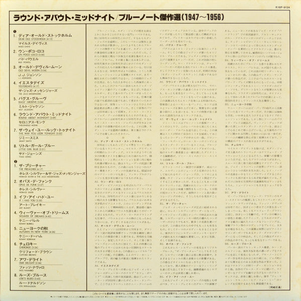 Round About Midnight - Blue Note Special 1947-1956