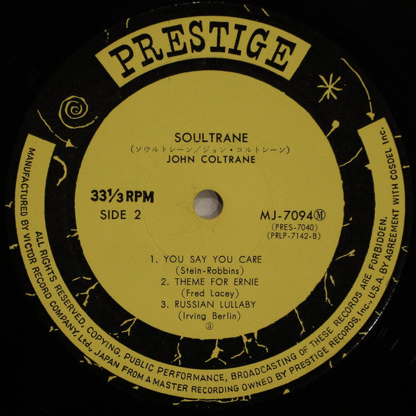 Soultrane = ソウルトレーン
