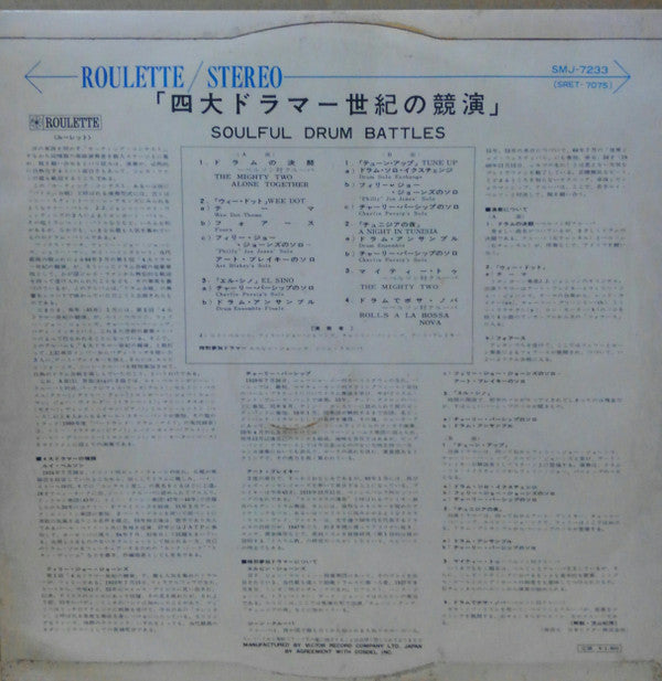 Soulful Drum Battles