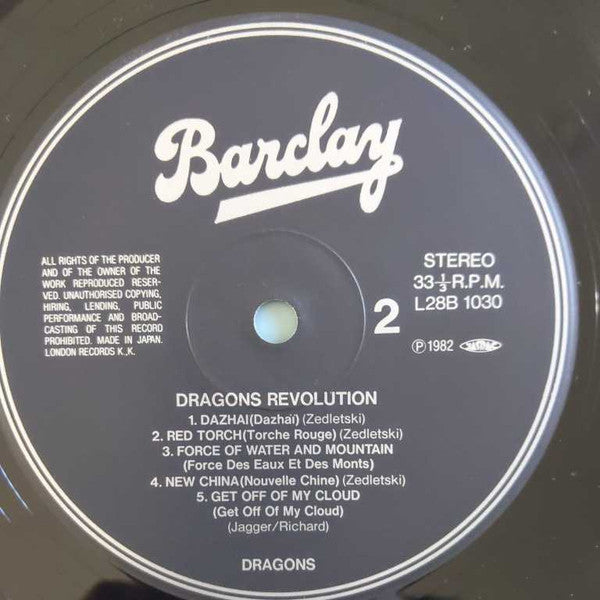 Dragons Revolution = 龍革命