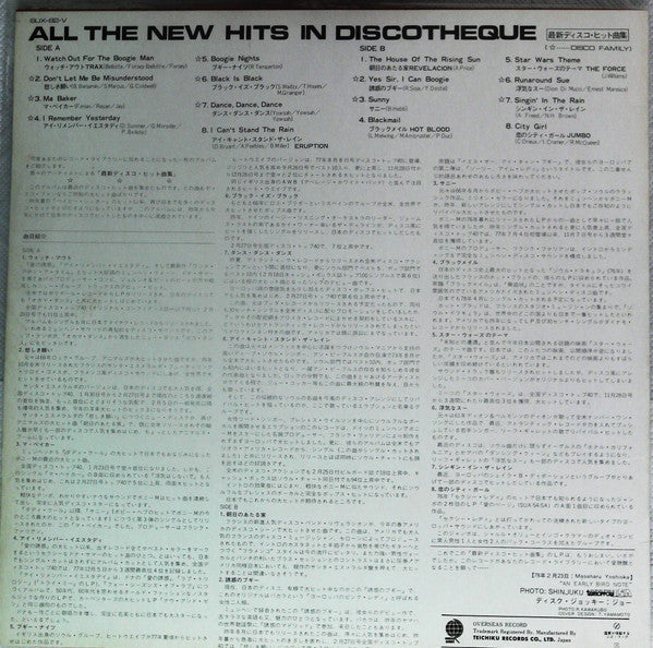 Release: Unknown Release-Vinyl-Japan-1978-SUX-82-V-13747612