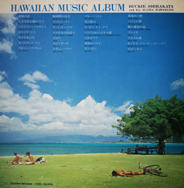 ハワイ音楽名曲全集(NO 1・2) = Hawaiian