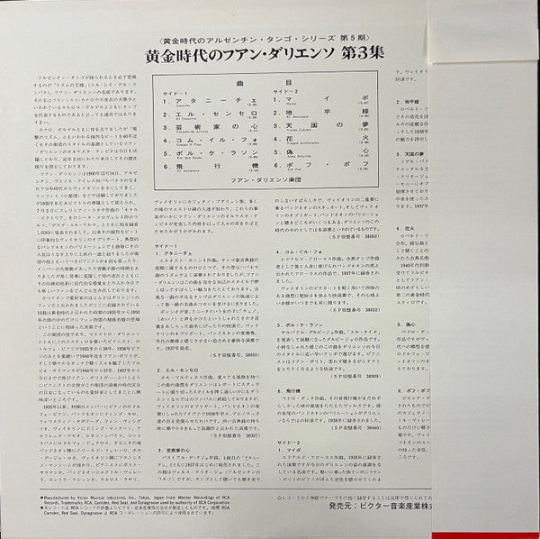 Master Release: 黄金時代のフアン・ダリエンソ・第3集 by Juan D'Arienzo