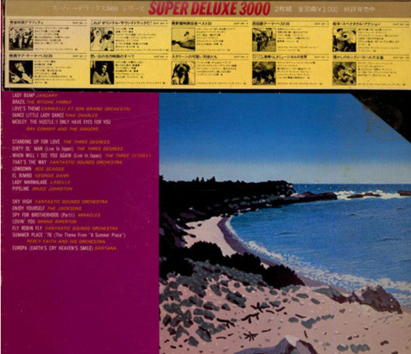 Release: Unknown Release-Vinyl-Japan-1977-30AP 701~2-18546535