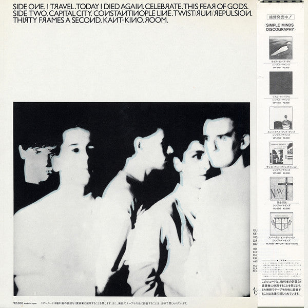 Master Release: Empires And Dance by Simple Minds
