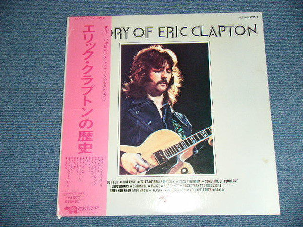 History Of Eric Clapton