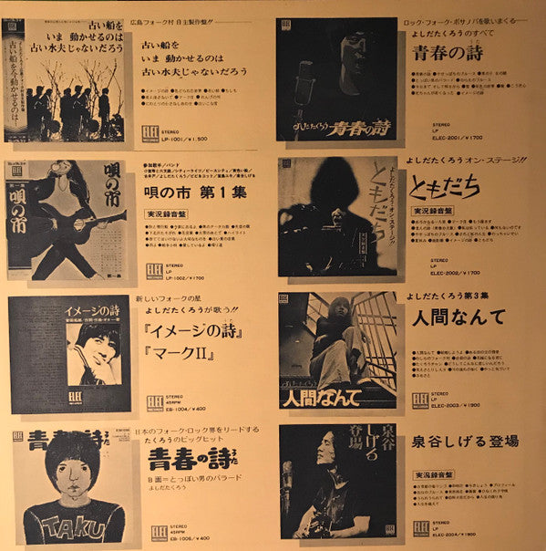 古井戸の世界