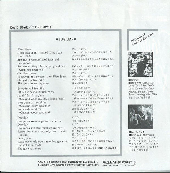 Blue Jean = ブルー・ジーン