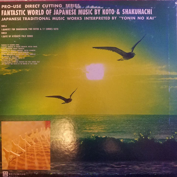 Fantastic World Of Japanese Music By Koto & Shakuhachi