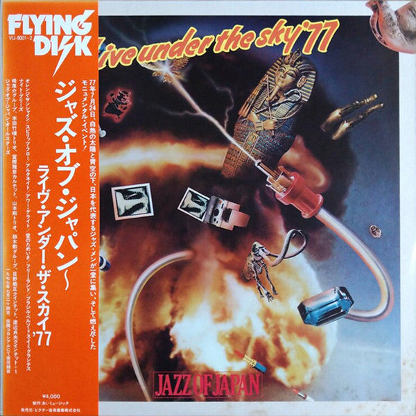 Jazz Of Japan Live Under The Sky '77