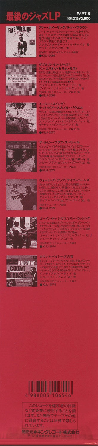 Doubles In Jazz
