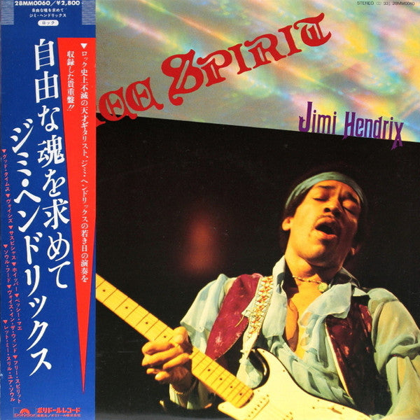 Free Spirit = 自由な魂を求めて