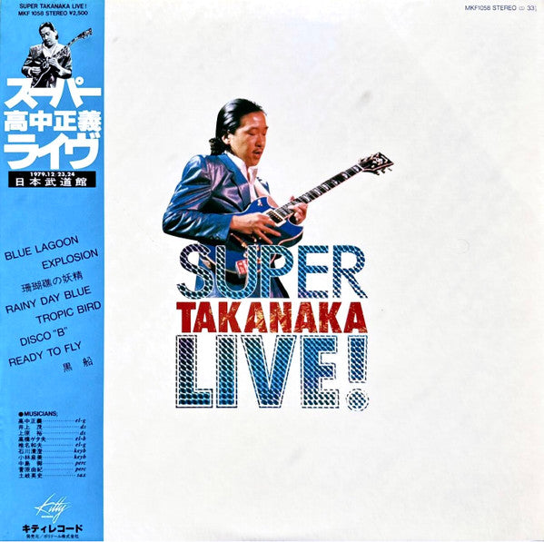 Super Takanaka Live! = スーパー高中ライブ!