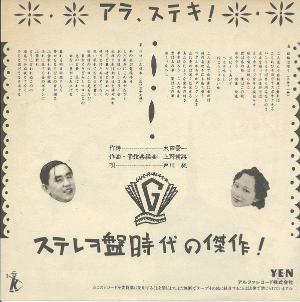 銀輪は唄う