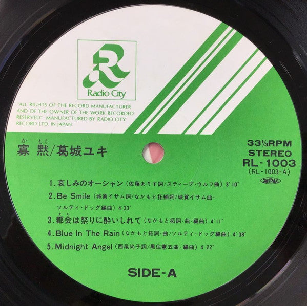 寡黙
