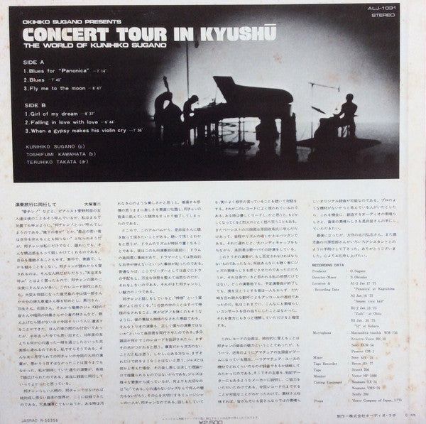 Concert Tour In Kyushū - The World Of Kunihiko Sugano
