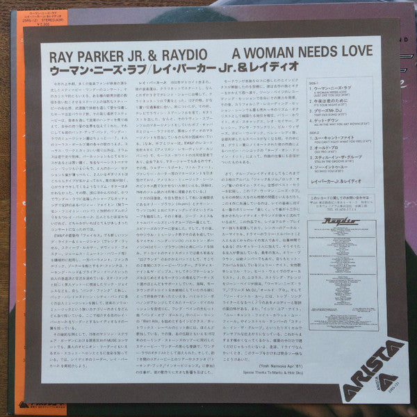 A Woman Needs Love