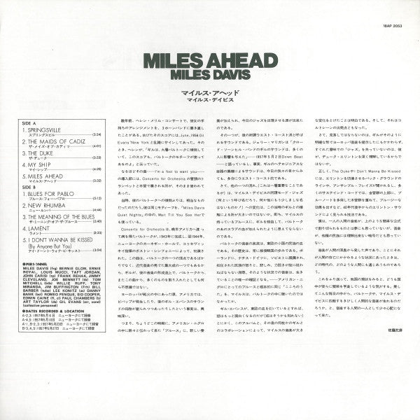 Miles Ahead
