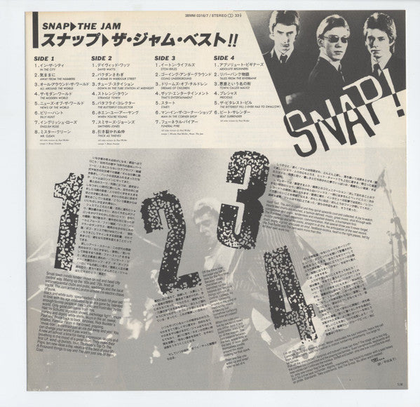 Snap! = スナップ / ザ・ジャム・ベスト!!