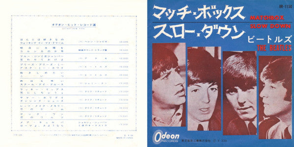 マッチ・ボックス = Matchbox / スロー・ダウン = Slow Down