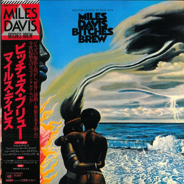 Bitches Brew = ビッチェズ・ブリュー
