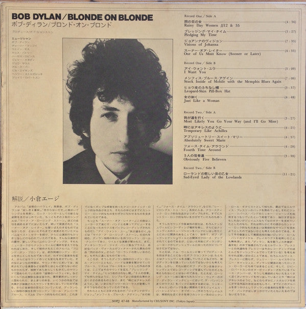 Blonde On Blonde
