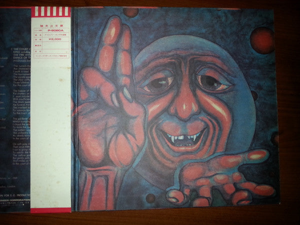 In The Court Of The Crimson King (An Observation By King Crimson)