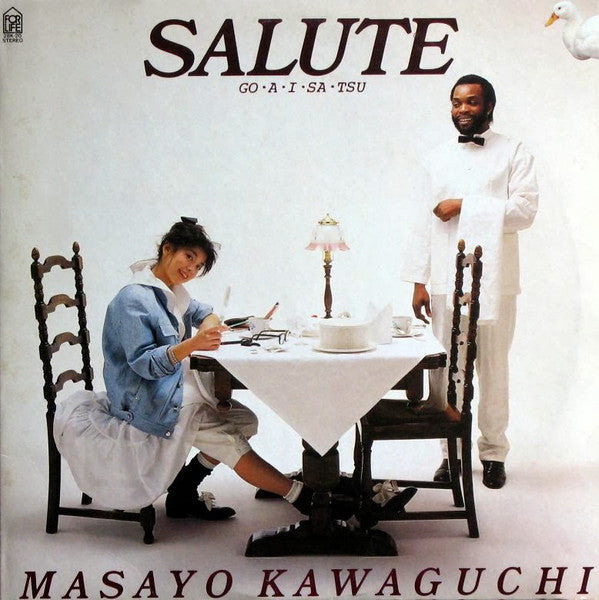 Salute Go·A·I·Sa·Tsu = サリュート ごあいさつ