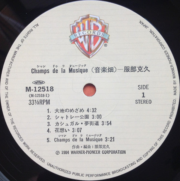 Champs De La Musique = 音楽畑