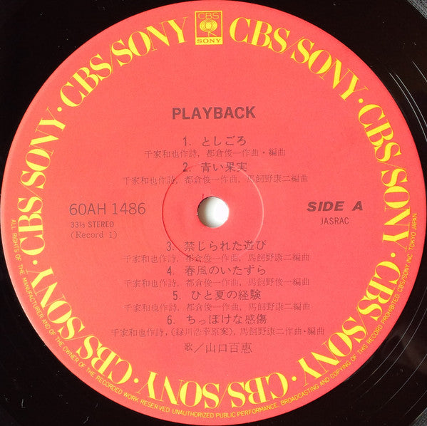 Playback 1973-1982 Momoe