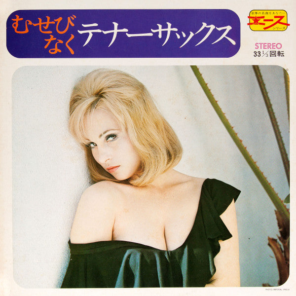 Release: Unknown Release-Vinyl-Japan-1967-AL-1813-7852254