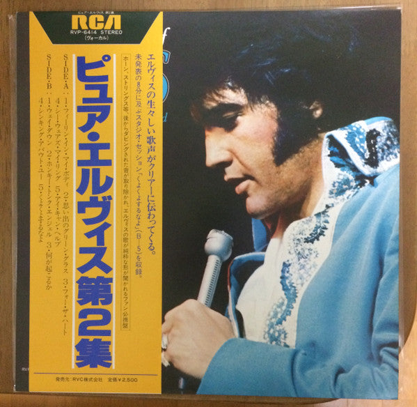 Our Memories Of Elvis Volume 2