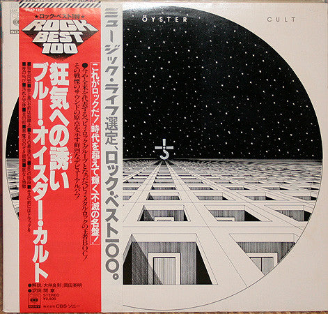 Blue Öyster Cult